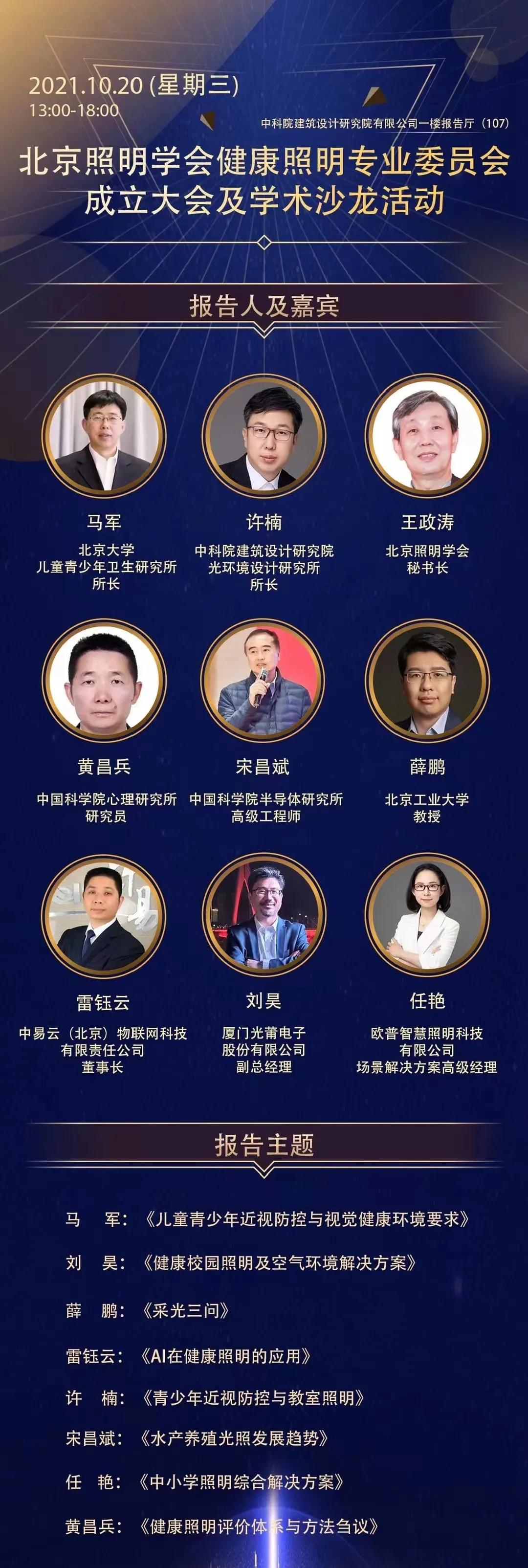 1635235802390431