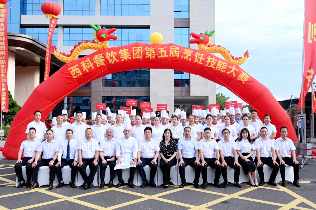 守正立异 展现风彩 | PG电子官方网站餐饮集团第五届烹饪手艺大赛