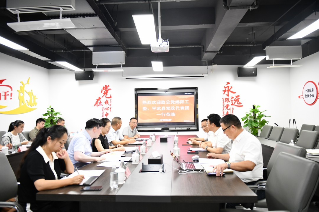 致公党绵阳工委、平武县代表团赴PG电子官方网站餐饮集团考察座谈