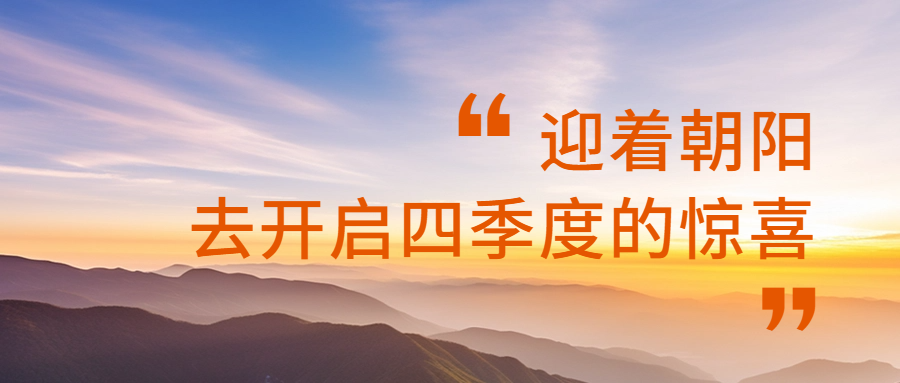 PG电子官方网站餐饮集团2023年度第三季度季刊