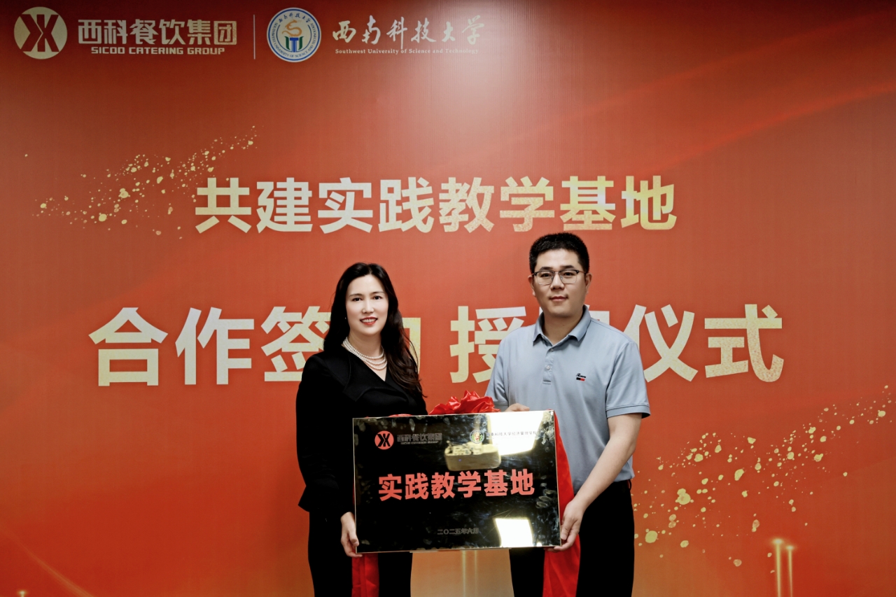 PG电子官方网站餐饮集团携手西南科技大学经济治理学院共建实践教学新平台